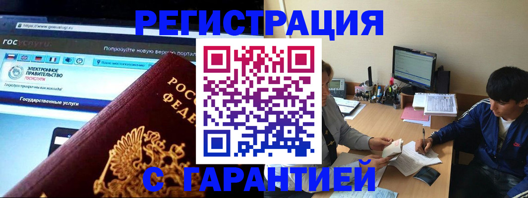 временная регистрация купить в Вельске