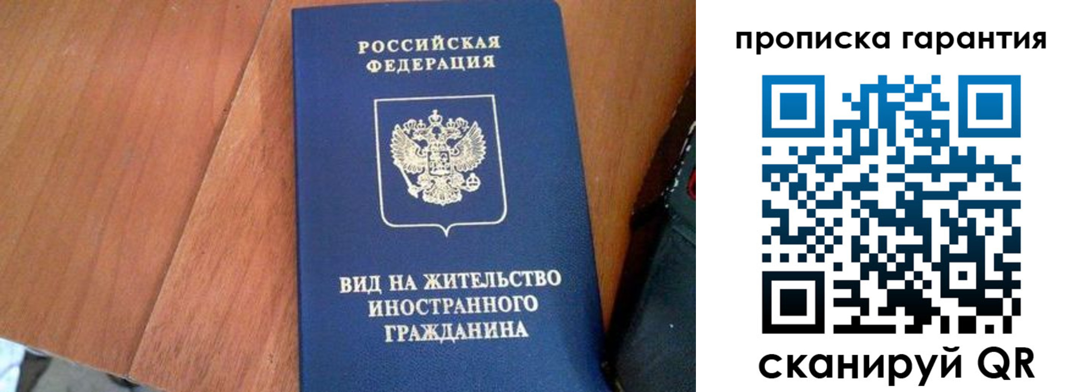 где прописаться в Вельске