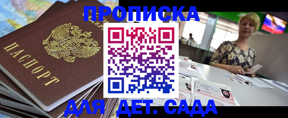где прописаться в Вельске