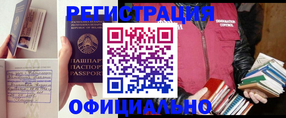 регистрация в Вельске