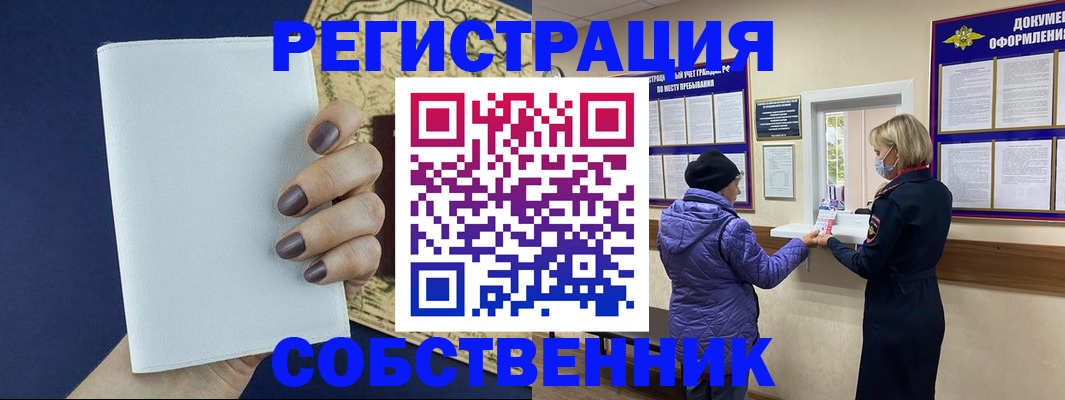 временная регистрация законно в Вельске