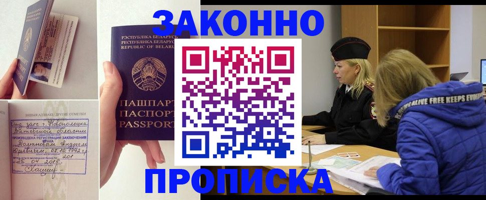 миграционный учет в Вельске