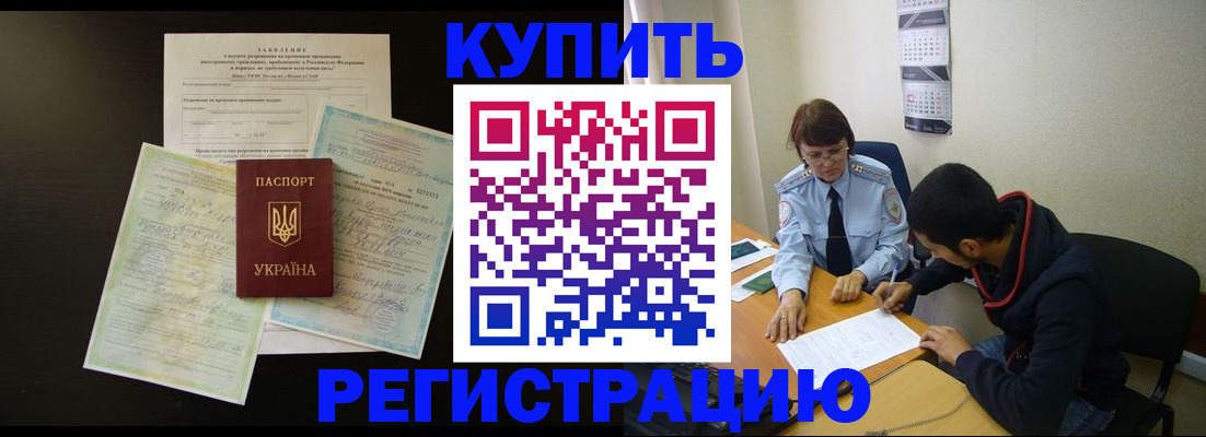 временная регистрация недорого в Вельске