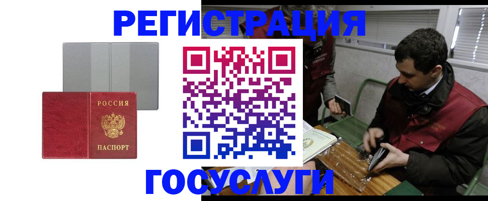 временная регистрация надежно в Вельске