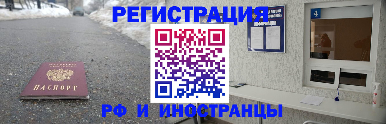 временная регистрация законно в Вельске