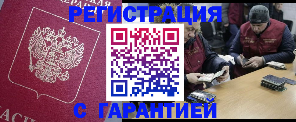 прописка 2025 в Вельске