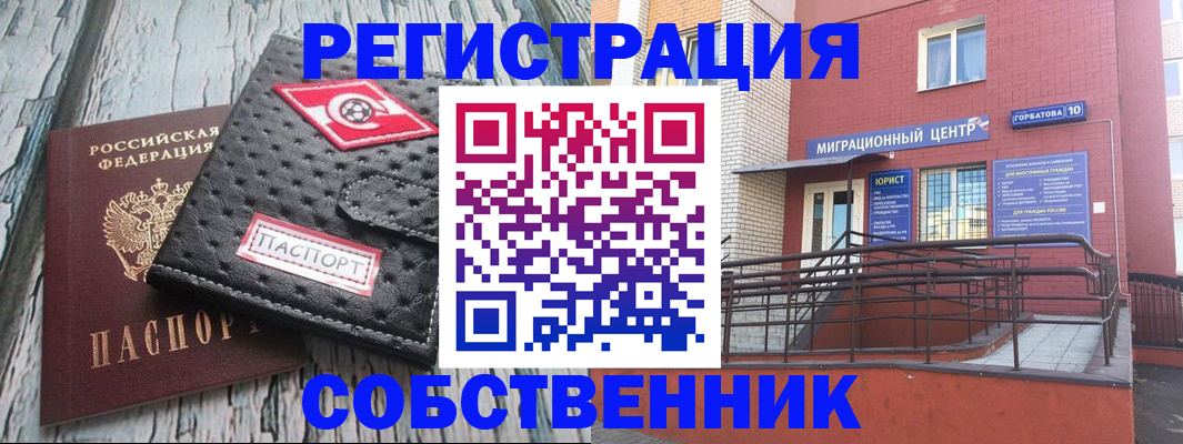 прописка поиск в Вельске